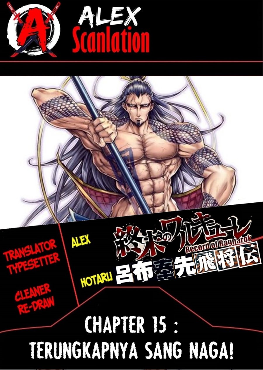 Komik Shuumatsu no Valkyrie: The Legend of Lu Bu Fengxian Chapter 15 gambar 1