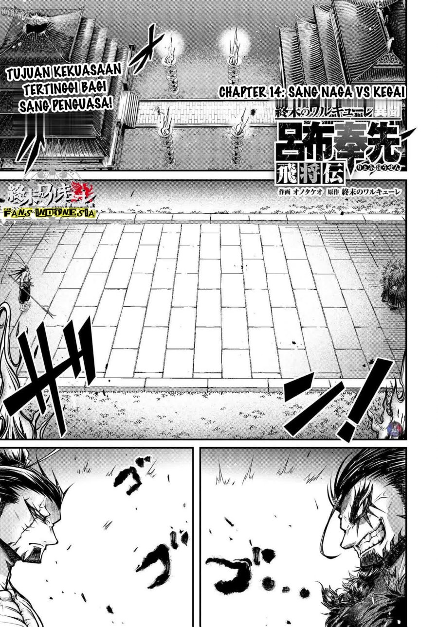 Manga Shuumatsu no Valkyrie: The Legend of Lu Bu Fengxian Chapter 14 gambar 2