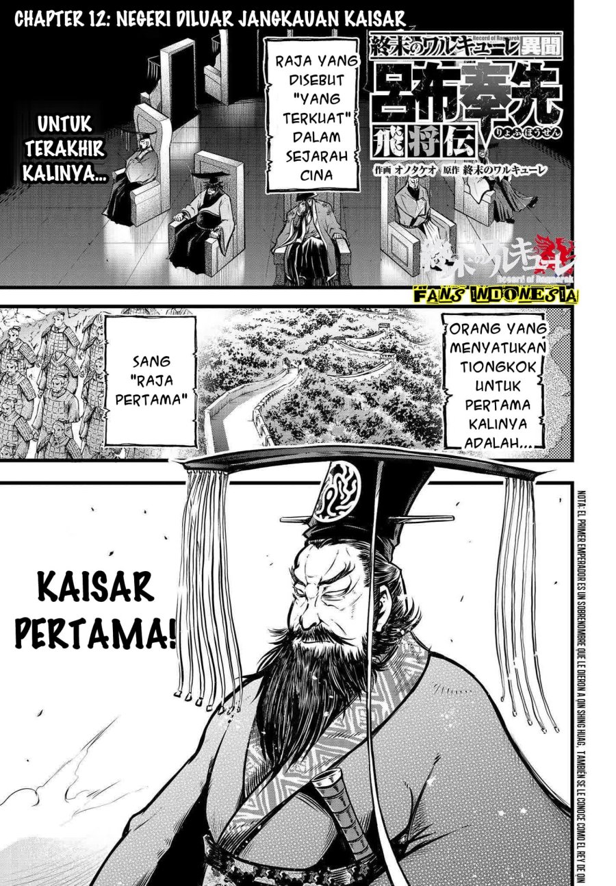 Manga Shuumatsu no Valkyrie: The Legend of Lu Bu Fengxian Chapter 12 gambar 2