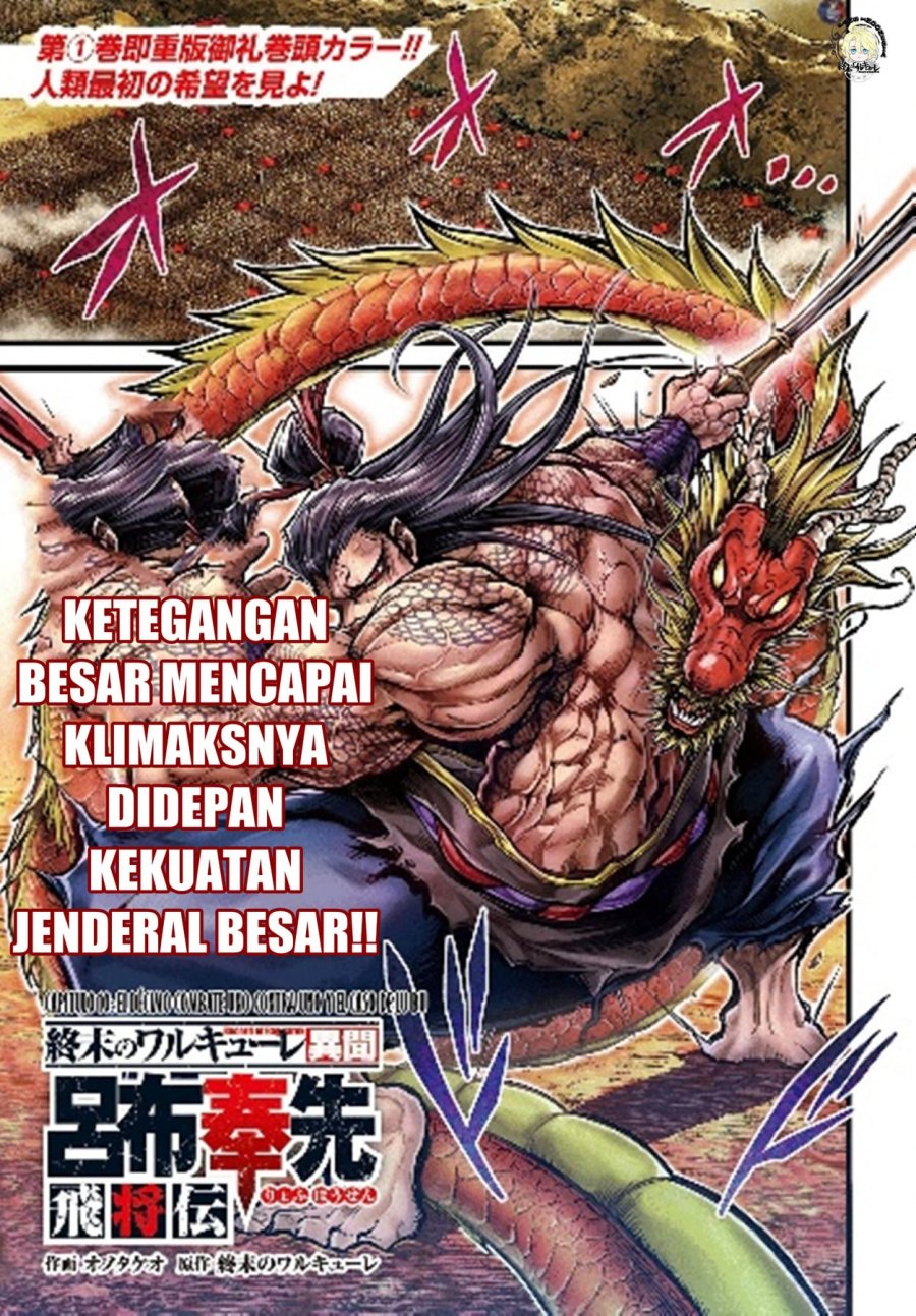 Manga Shuumatsu no Valkyrie: The Legend of Lu Bu Fengxian Chapter 10 gambar 2