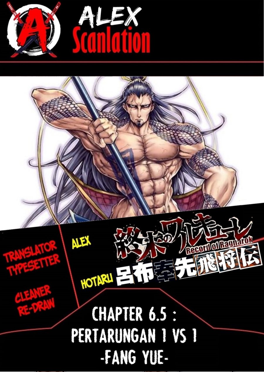 Komik Shuumatsu no Valkyrie: The Legend of Lu Bu Fengxian Chapter 06.5 gambar 1