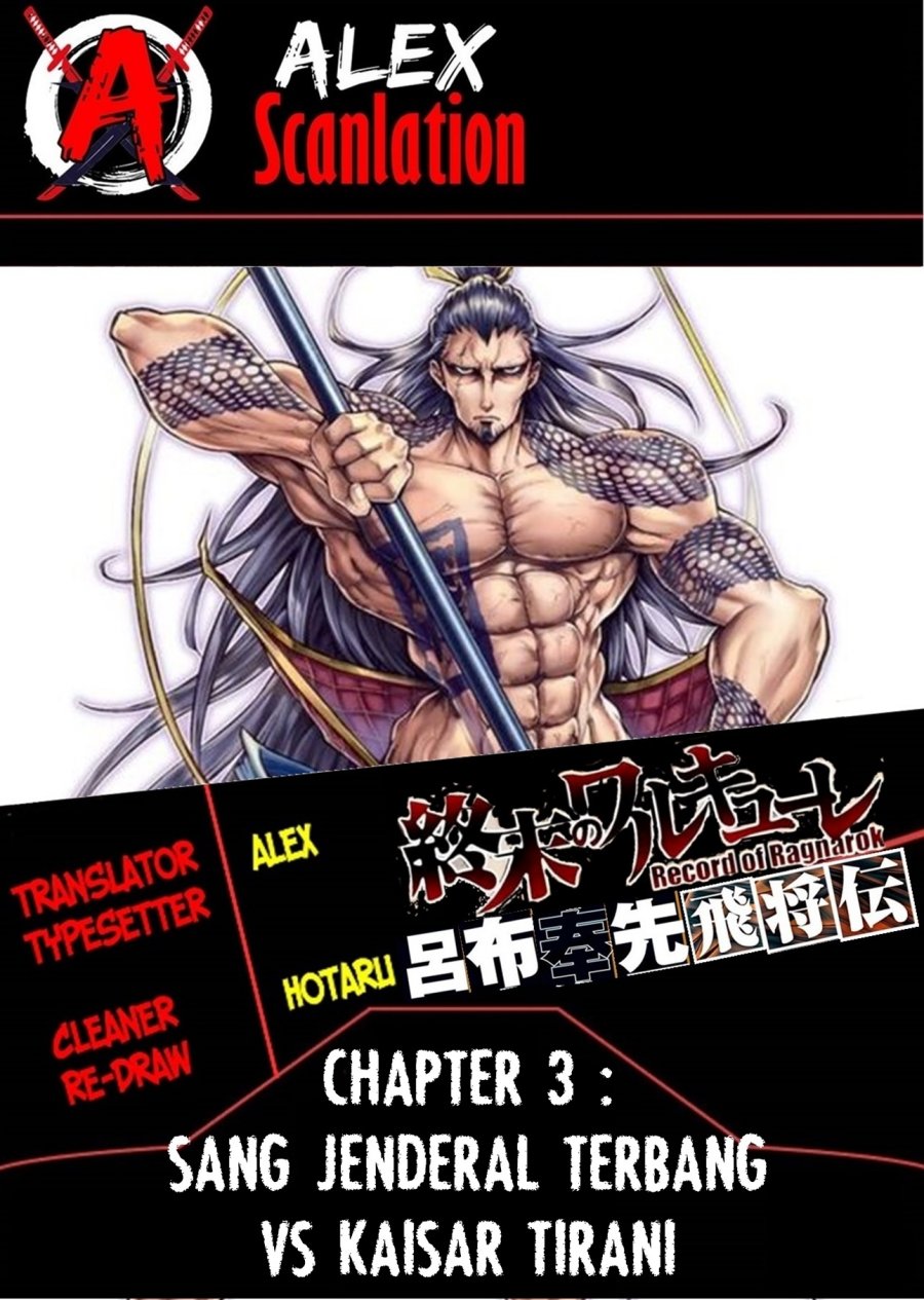 Komik Shuumatsu no Valkyrie: The Legend of Lu Bu Fengxian Chapter 03 gambar 1