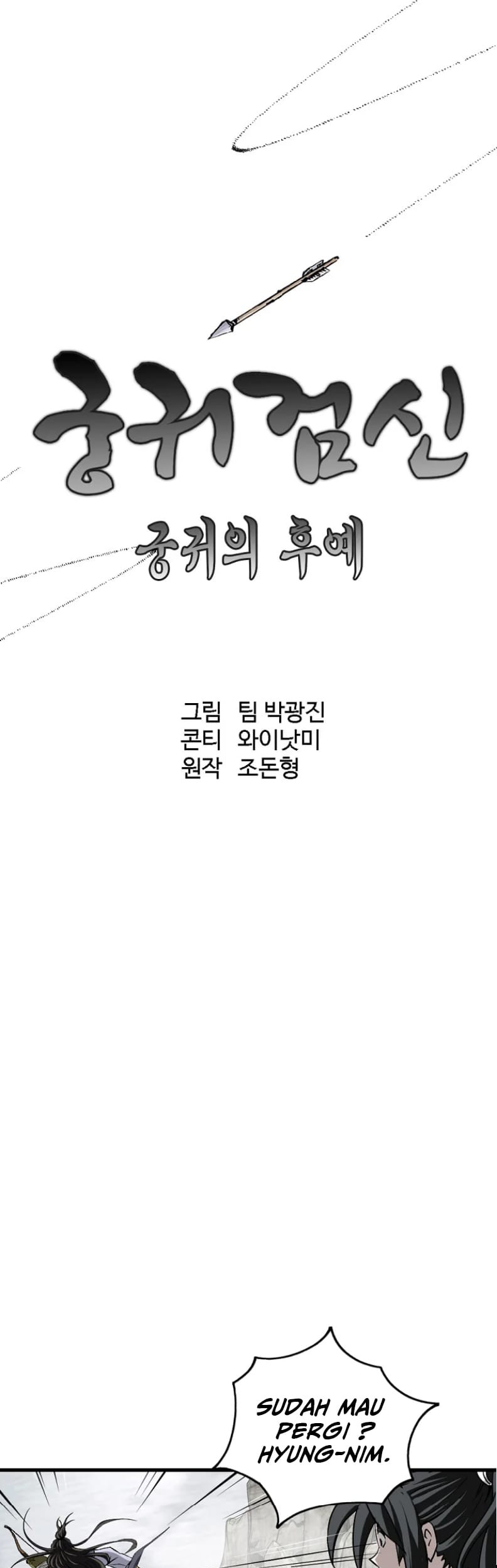Manhwa Archer Sword God : Descendants of the Archer Chapter 02 gambar 2