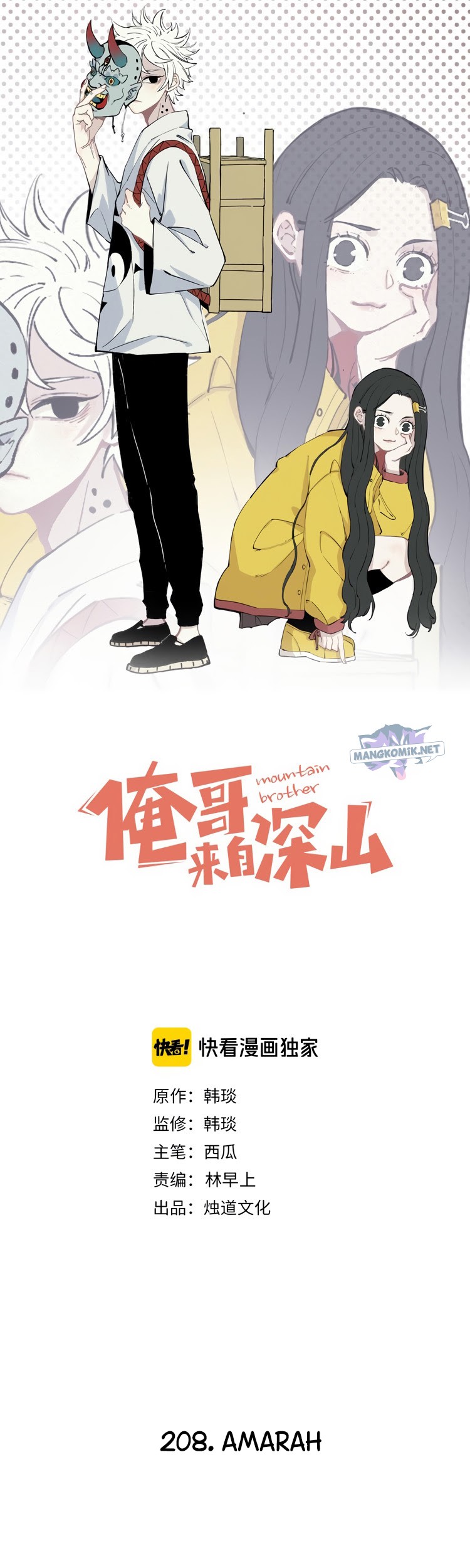 Manhua Siblings with a Mountain Man Chapter 57 gambar 2