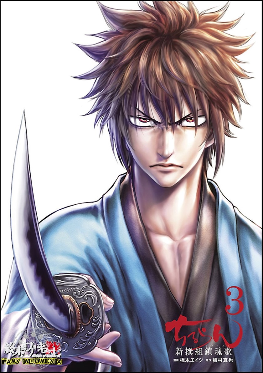 Manga Requiem of the Shinsengumi Chapter 11 gambar 2