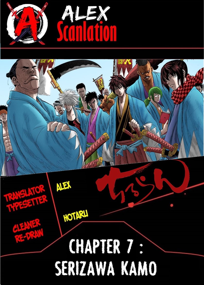 Komik Requiem of the Shinsengumi Chapter 07 gambar 1