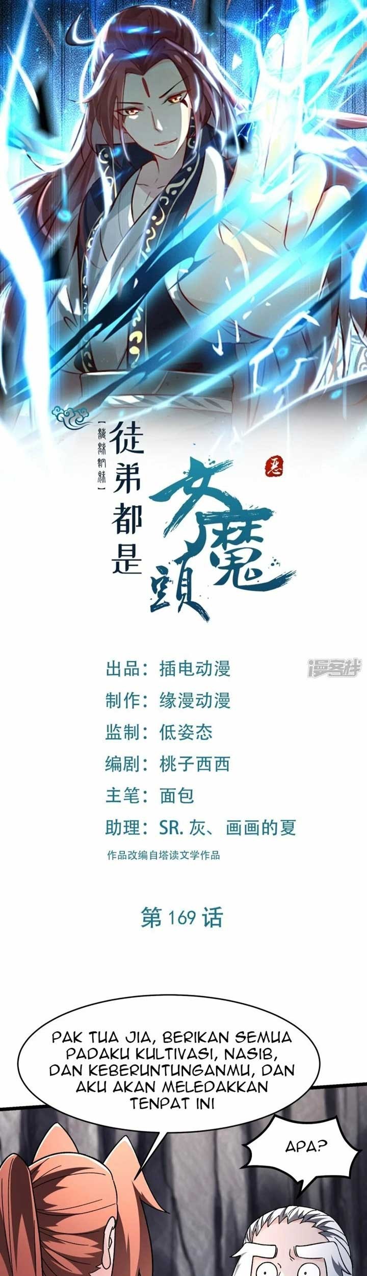Manhua Apprentices Are All Female Devil Chapter 169 gambar 2