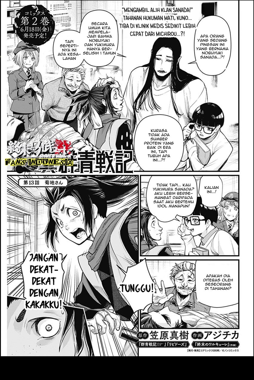 Shin Gunjou Senki Chapter 13 - Halaman 2