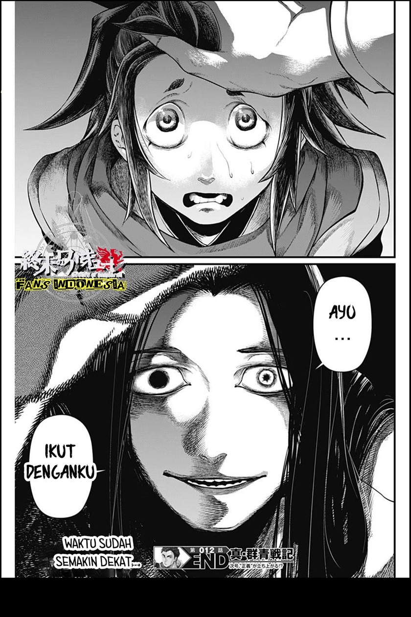 Shin Gunjou Senki Chapter 12 - Halaman 20