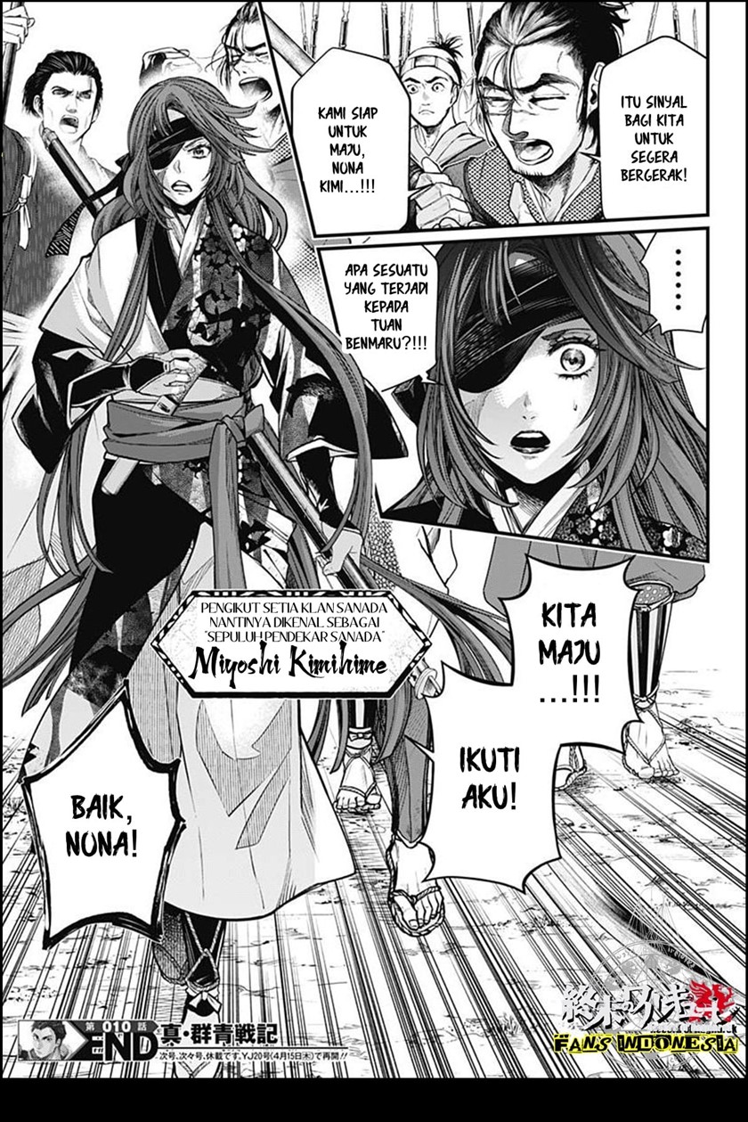 Shin Gunjou Senki Chapter 10 - Halaman 19