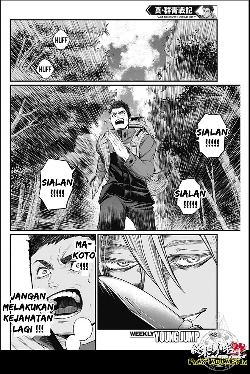 Shin Gunjou Senki Chapter 01 - Halaman 49