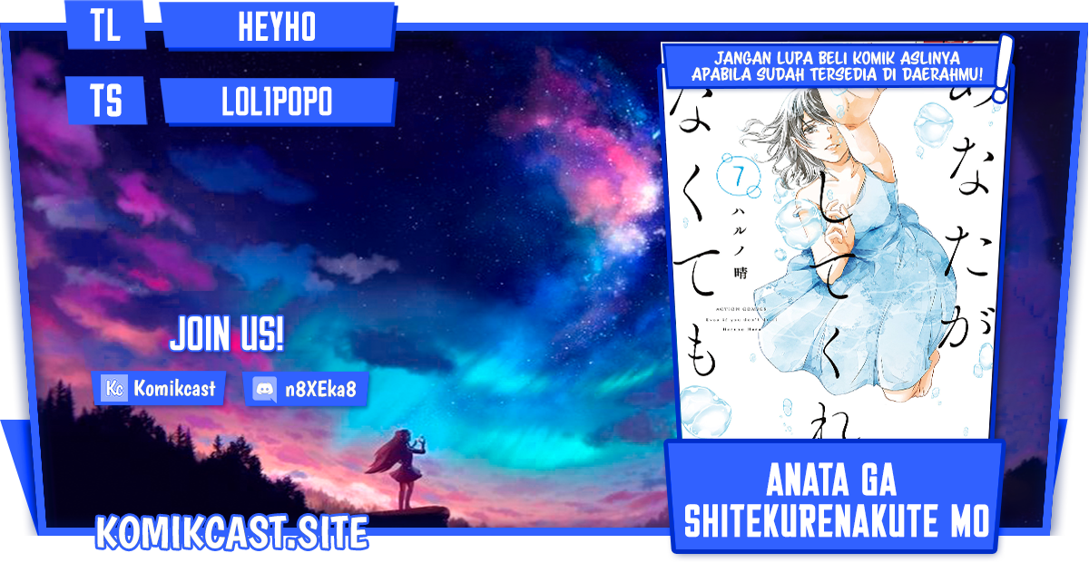 Komik Anata ga Shitekurenakute mo Chapter 05 gambar 1