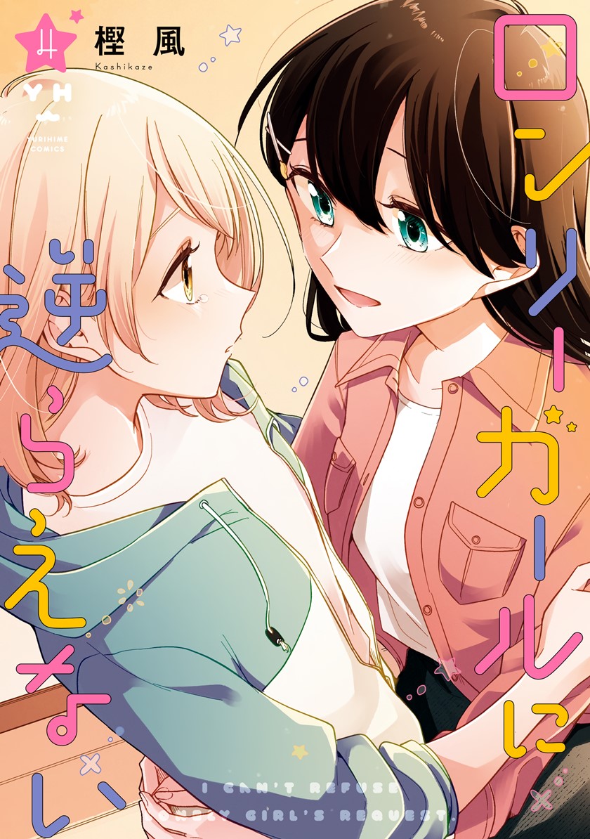 Komik Can’t Defy the Lonely Girl Chapter 16 gambar 1