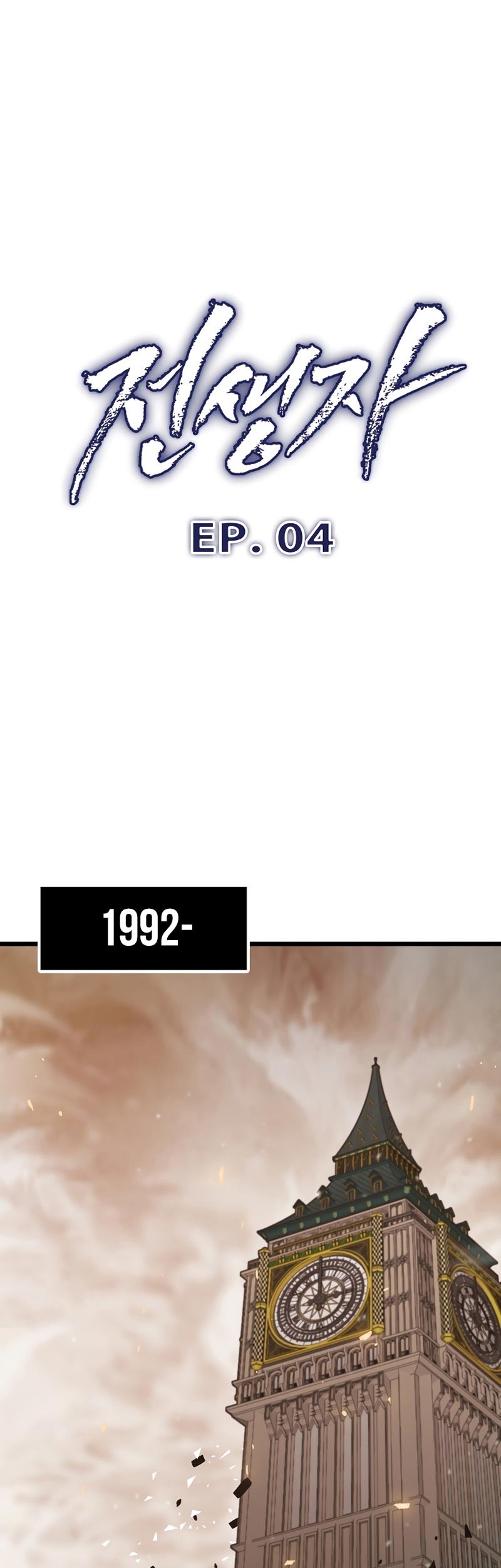Manhwa Past Life Regressor (Remake 2022) Chapter 04 gambar 2