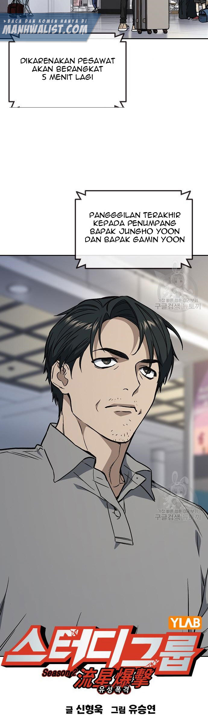 Manhwa Study Group Chapter 186 gambar 2