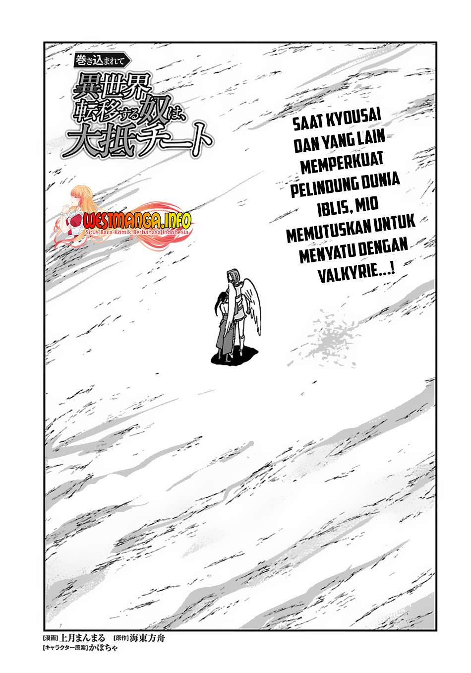 Manga Makikomarete Isekai Teni suru Yatsu wa, Taitei Cheat Chapter 46 gambar 2