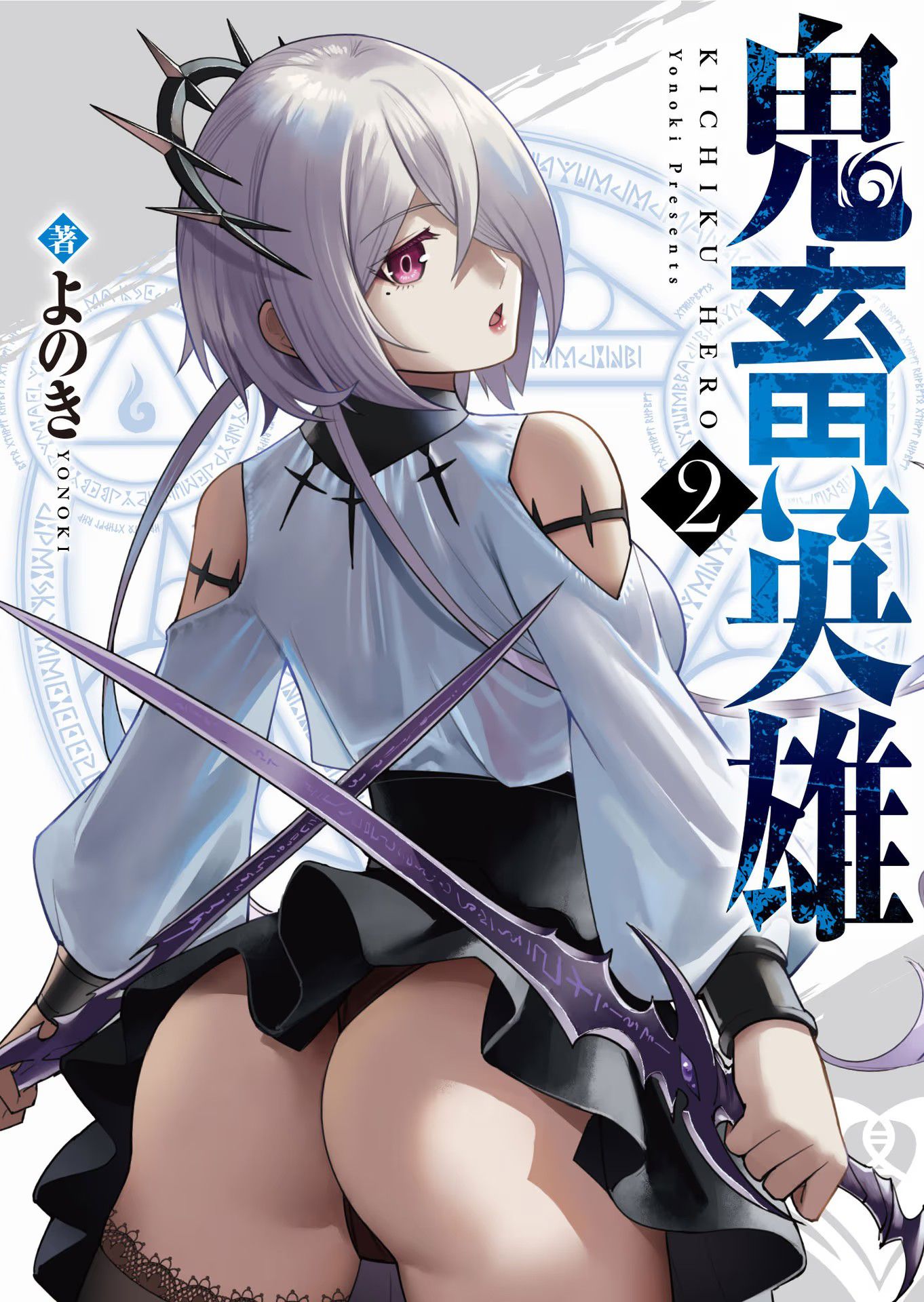 Manga Kichiku Eiyuu Chapter 9 gambar 2