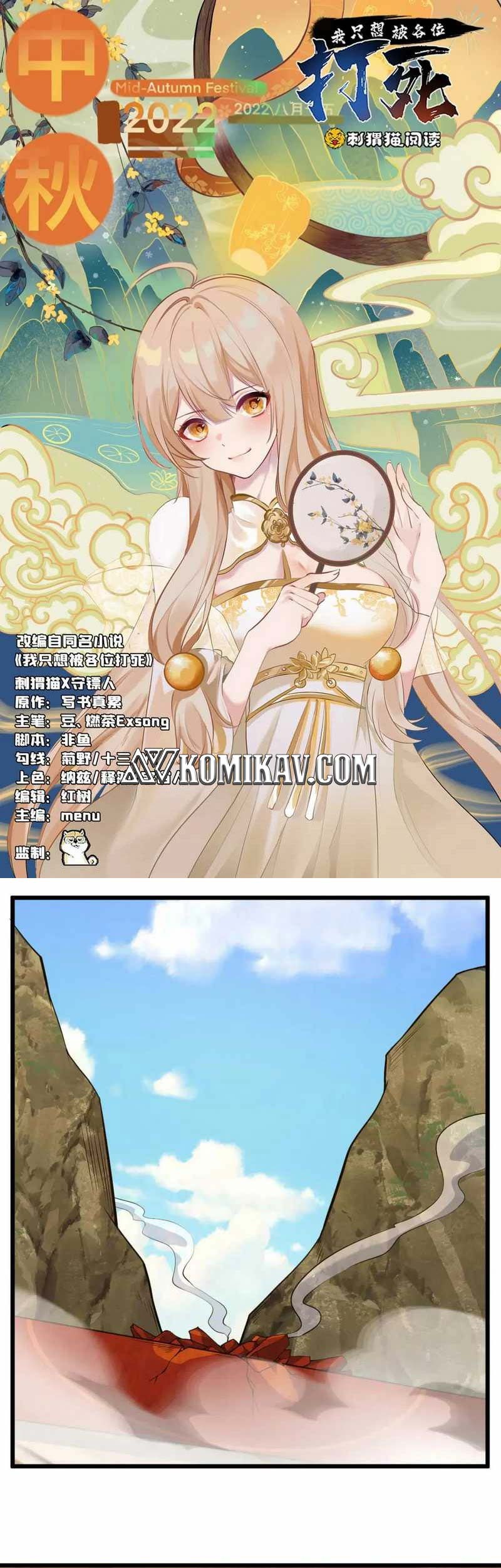 Manhua I just want to be beaten to death by everyone Chapter 123 gambar 2