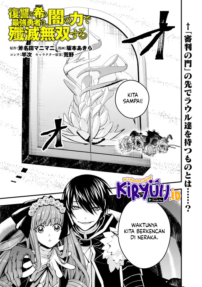 Manga Fukushuu o Koinegau Saikyou Yuusha wa, Yami no Chikara de Senmetsu Musou Suru Chapter 62 gambar 2
