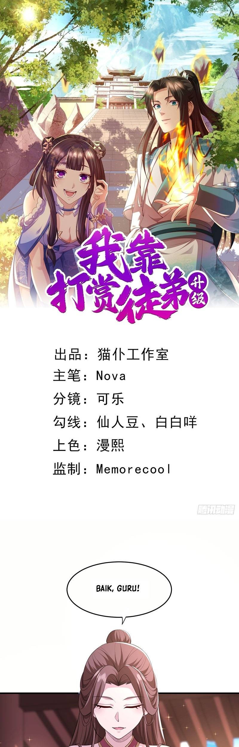 Manhua I Rely On Rewarding Apprentices To Upgrade Chapter 08 gambar 2