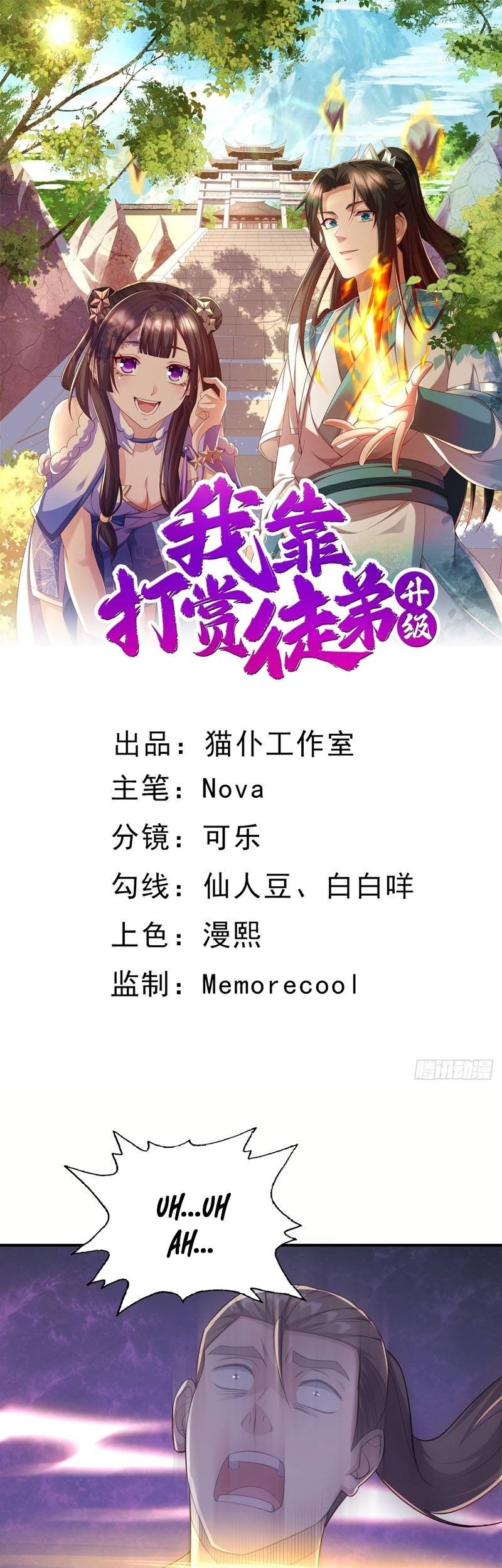 Manhua I Rely On Rewarding Apprentices To Upgrade Chapter 09 gambar 2