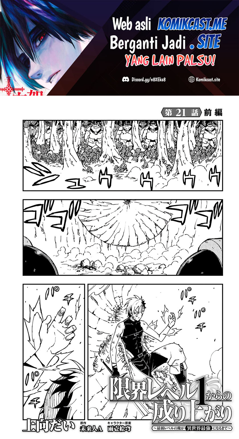 Manga Genkai Level 1 kara no Nariagari Chapter 21 gambar 2