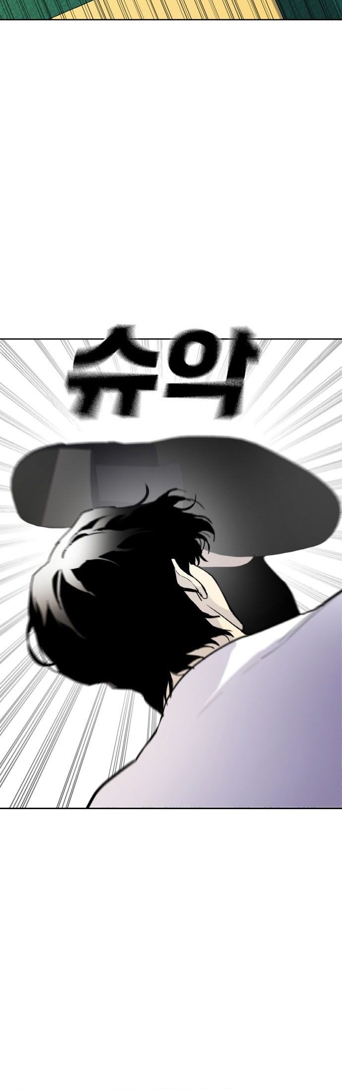 Ranker (2022) Chapter 4 halaman 4