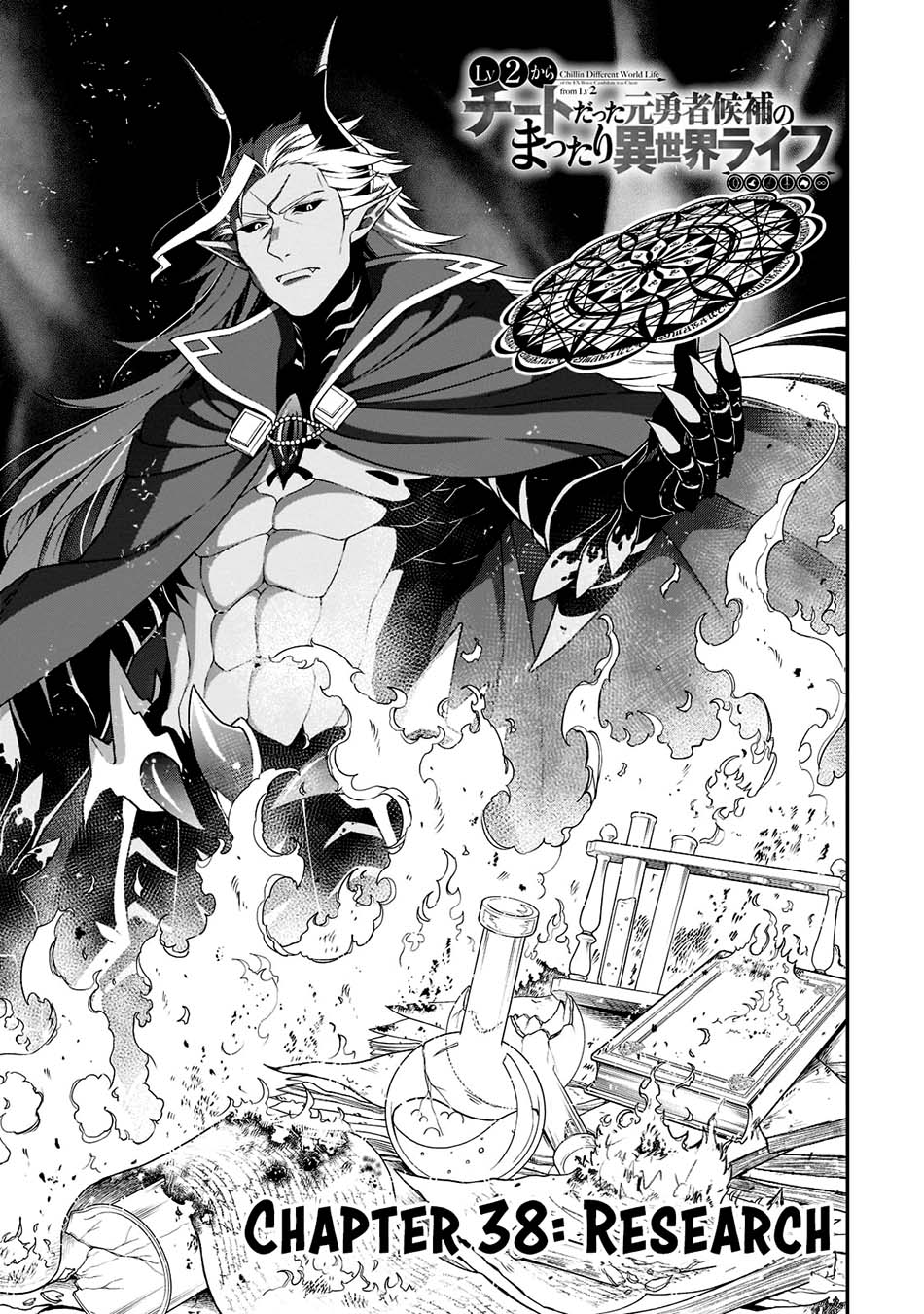 Manga Lv2 kara Cheat datta Moto Yuusha Kouho no Mattari Isekai Life Chapter 38 gambar 2