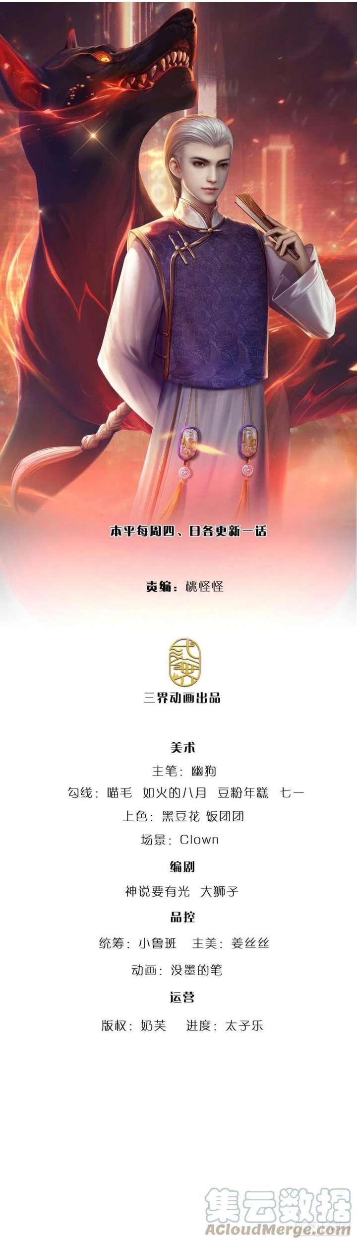 Manhua 100.000 Layers Of Body Refining: I Raise All Emperor Chapter 179 gambar 2