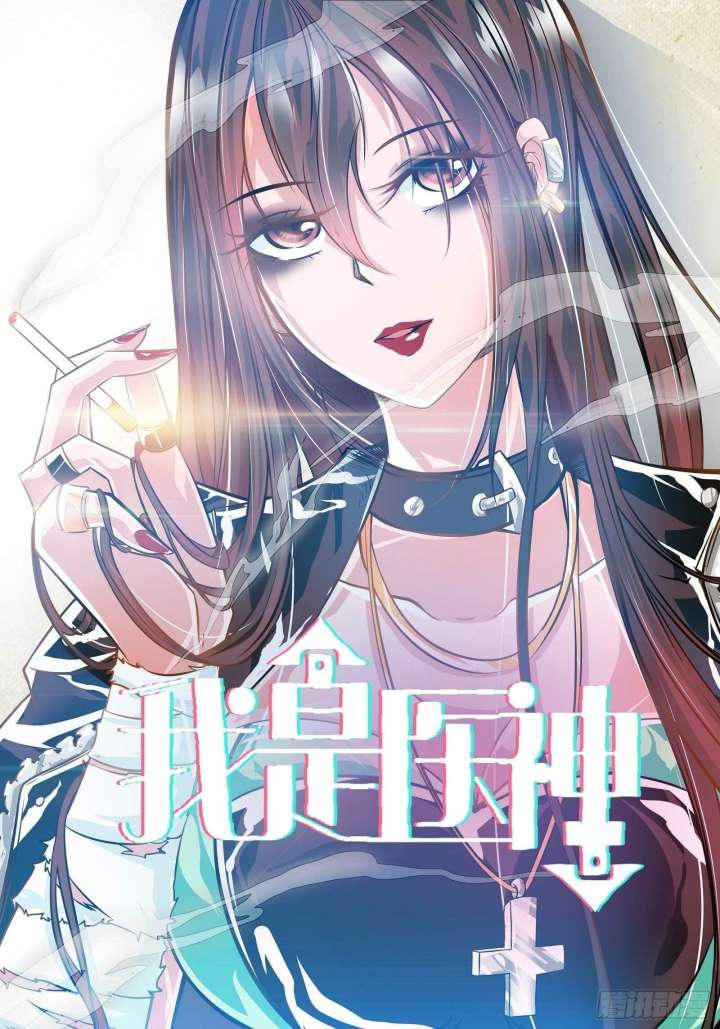 Manhua I Am The God Of Medicine Chapter 83 gambar 2