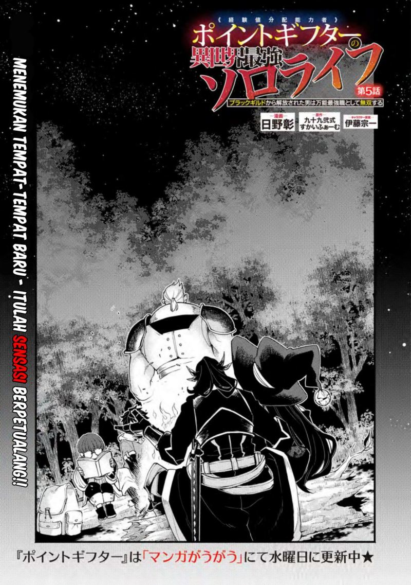 Manga Point Gifter Keikenchi Bunpai Nouryokusha no Isekai Saikyou Solo Life Chapter 05 gambar 2