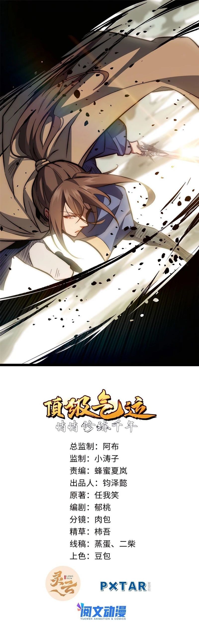 Manhua Top Tier Providence: Secretly Cultivate for a Thousand Years Chapter 34 gambar 2