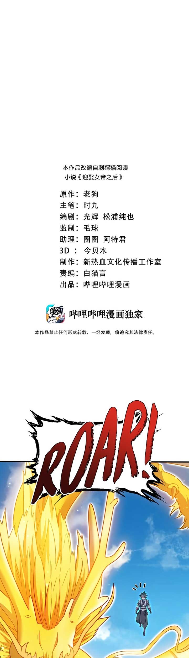 Manhua My Lady Is Actually the Empress? Chapter 86 gambar 2