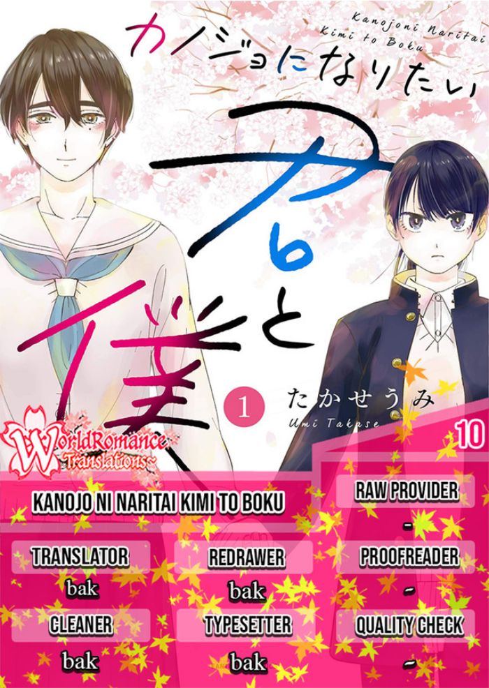 Komik Kanojo ni Naritai Kimi to Boku Chapter 10 gambar 1