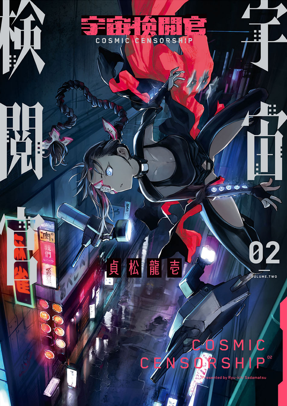 Cosmic Censorship Chapter 09 - Halaman 2