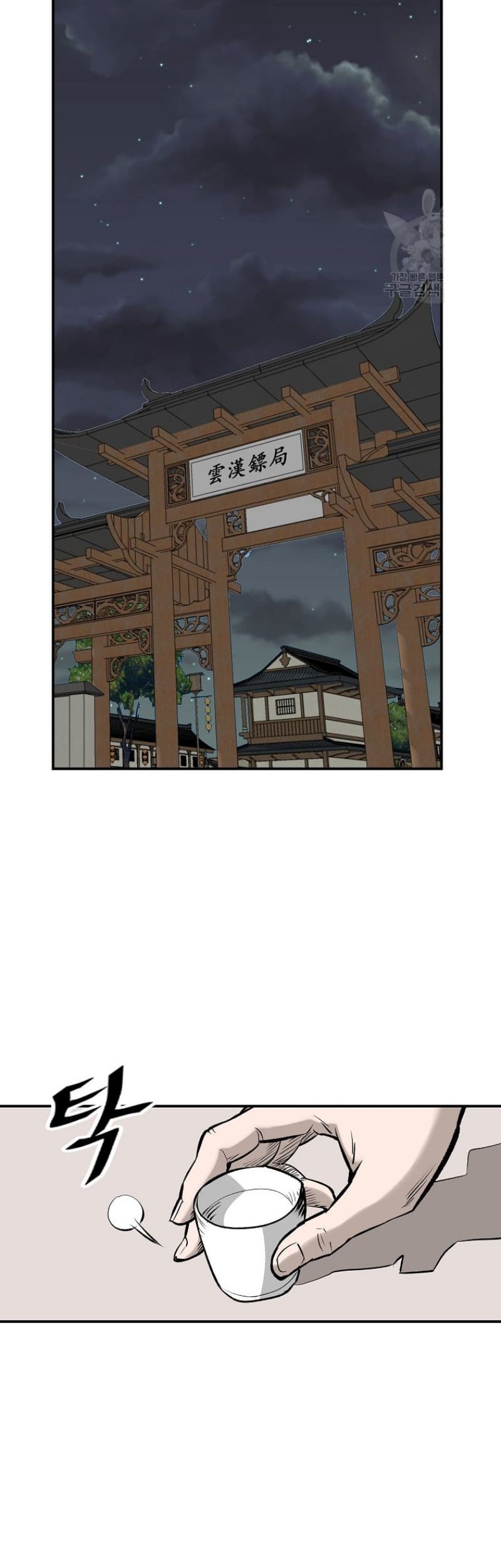 Archer Sword God : Descendants of the Archer Chapter 22 - Halaman 18