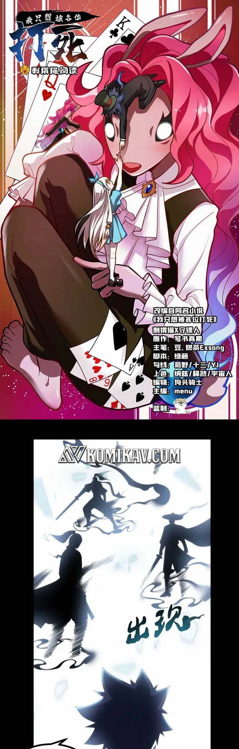 Manhua I just want to be beaten to death by everyone Chapter 124 gambar 2