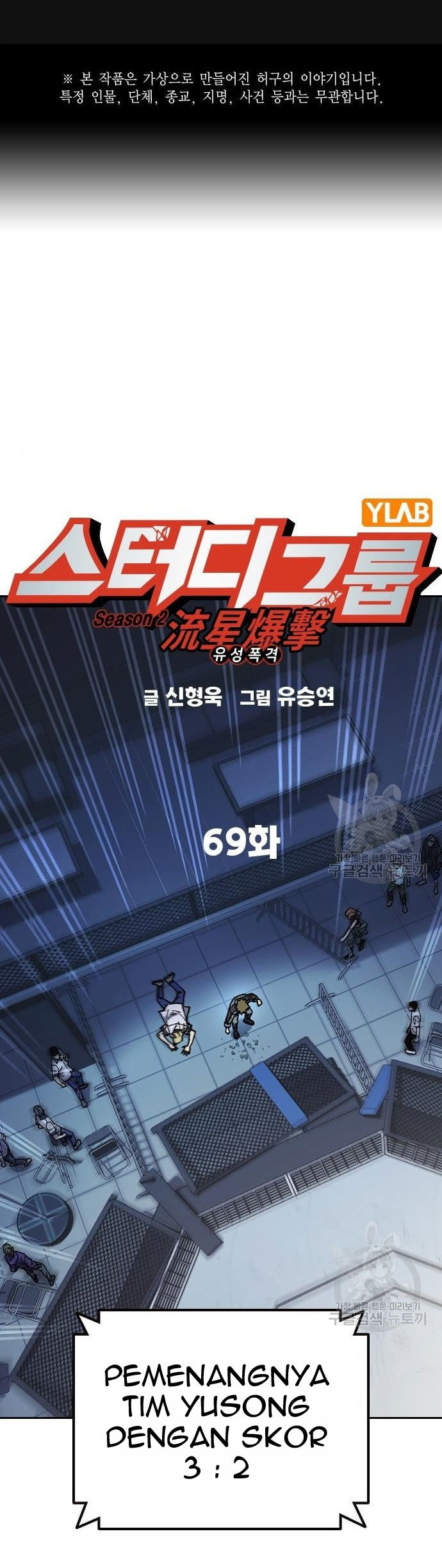 Komik Study Group Chapter 187 gambar 1