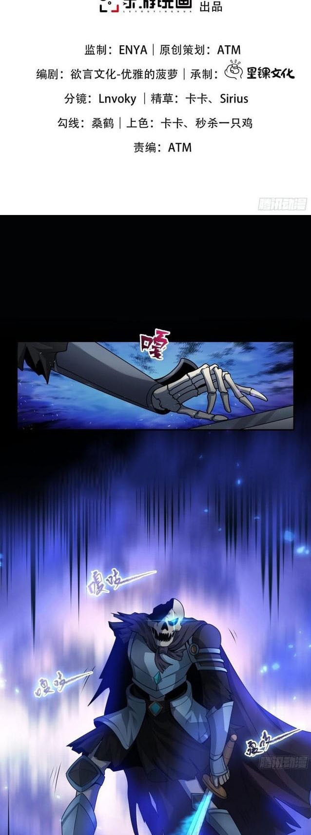 Boss Is Super Strong, but a Coward Chapter 03 - Halaman 4
