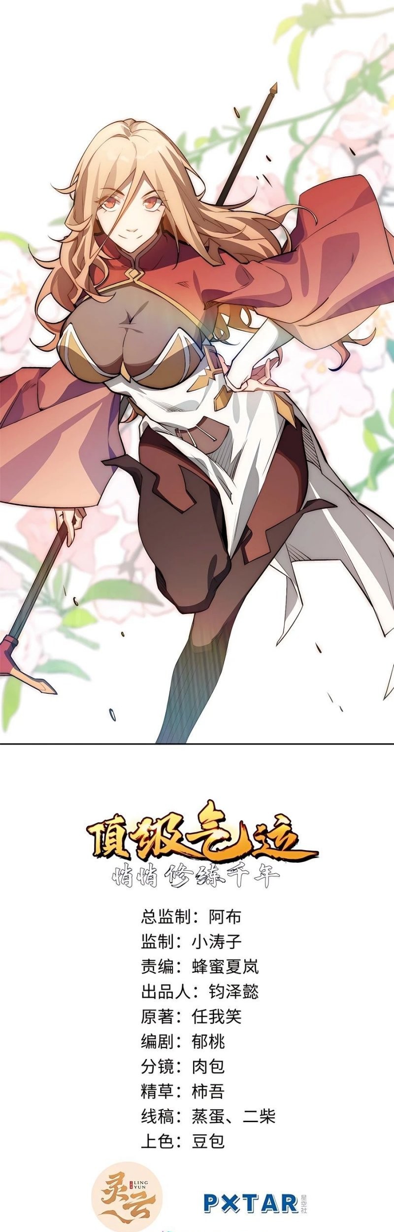 Manhua Top Tier Providence: Secretly Cultivate for a Thousand Years Chapter 35 gambar 2