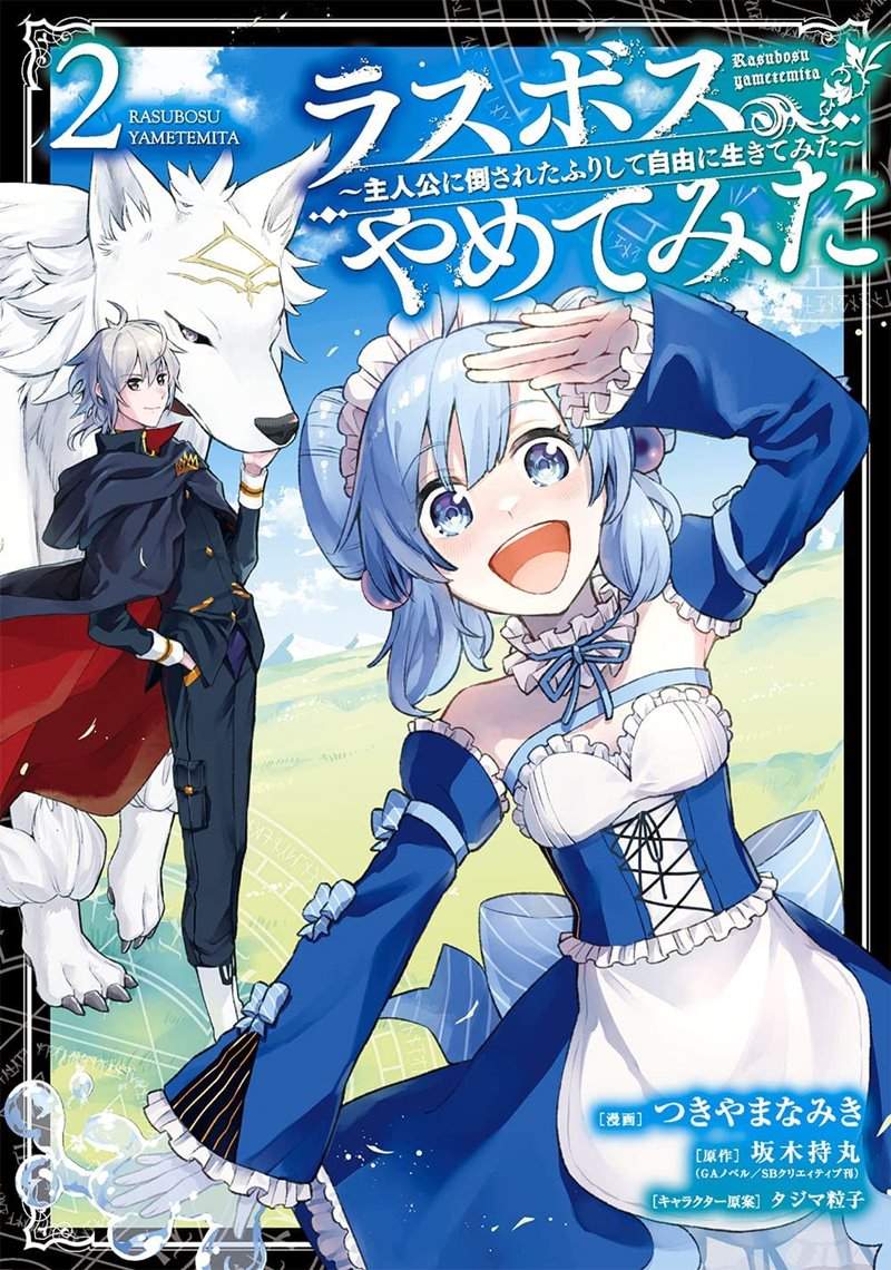 Last Boss, Yametemita ~Shujinkou ni Taosareta Furi Shite Jiyuu ni Ikitemita~ Chapter 04.1 - Halaman 2