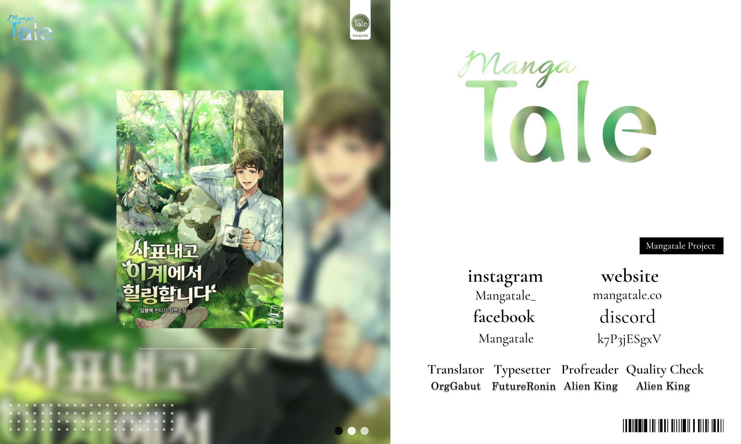 Komik I’ll Resign and Have a Fresh Start in This World Chapter 17 gambar 1