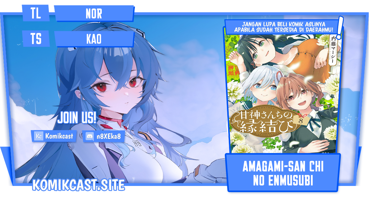 Komik Amagami-san Chi no Enmusubi Chapter 75 gambar 1