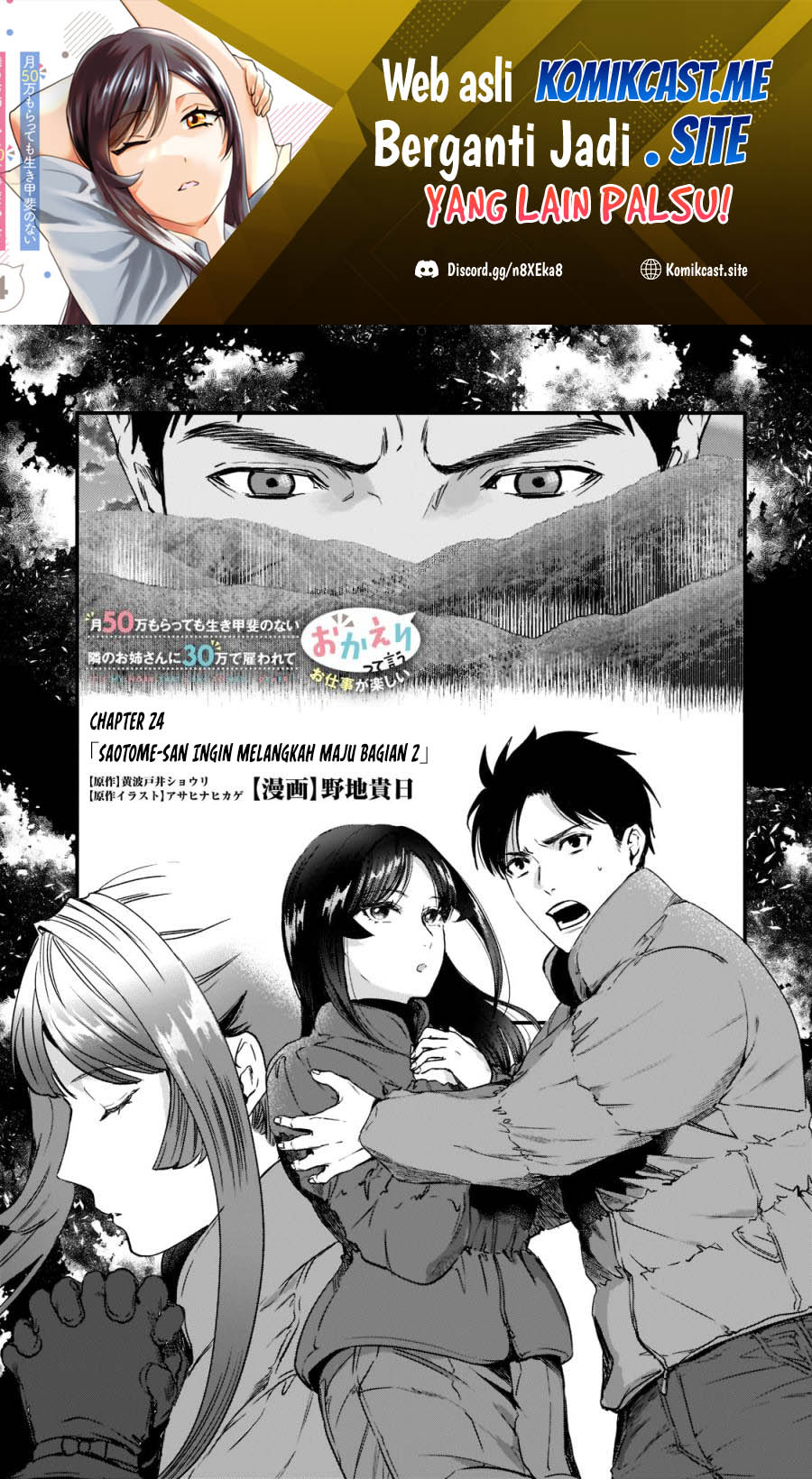 Manga It’s Fun Having a 300,000 yen a Month Job Welcoming Home an Onee-san Who Doesn’t Find Meaning in a Job That Pays Her 500,000 yen a Month Chapter 24 gambar 2