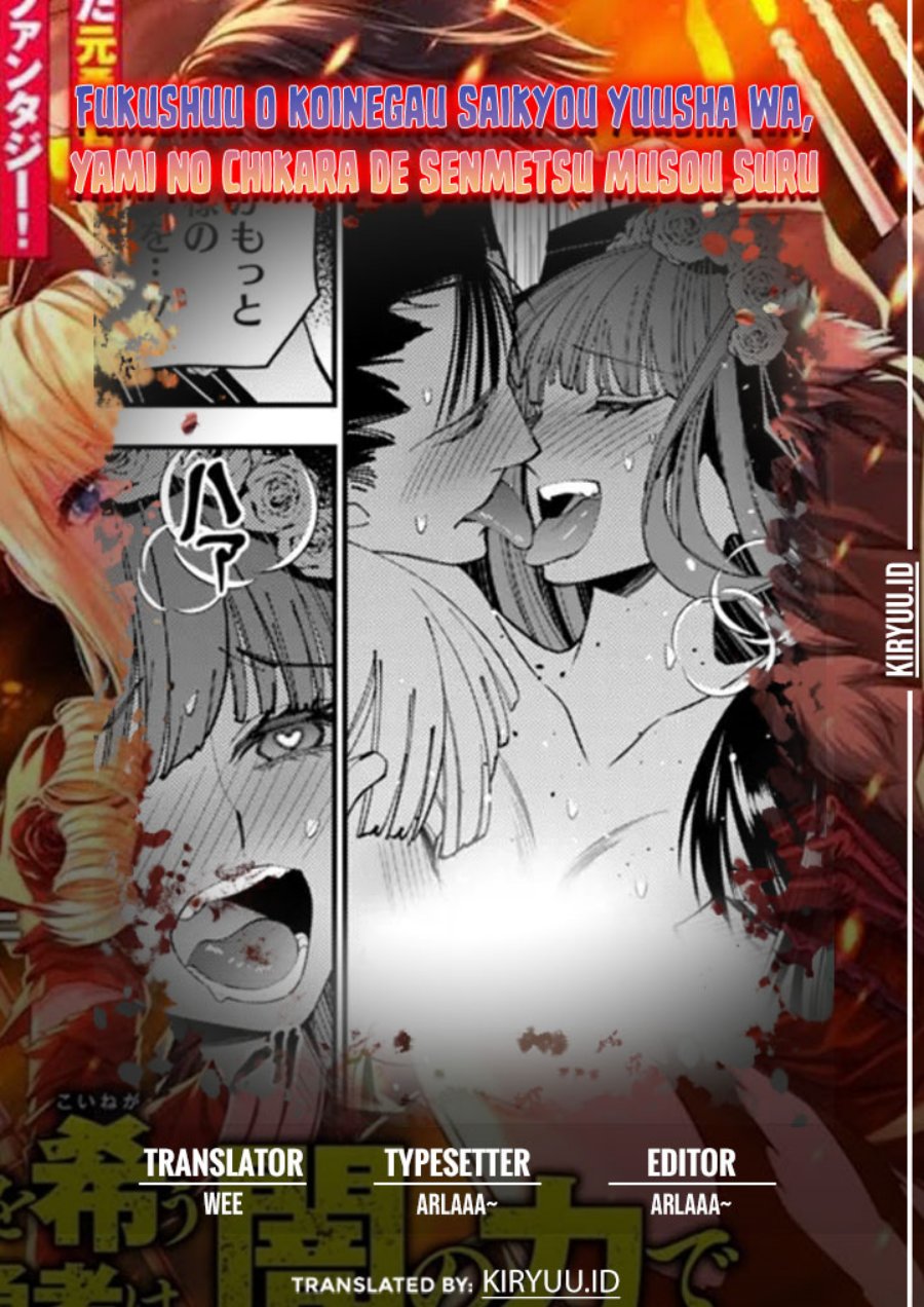 Komik Fukushuu o Koinegau Saikyou Yuusha wa, Yami no Chikara de Senmetsu Musou Suru Chapter 63 gambar 1