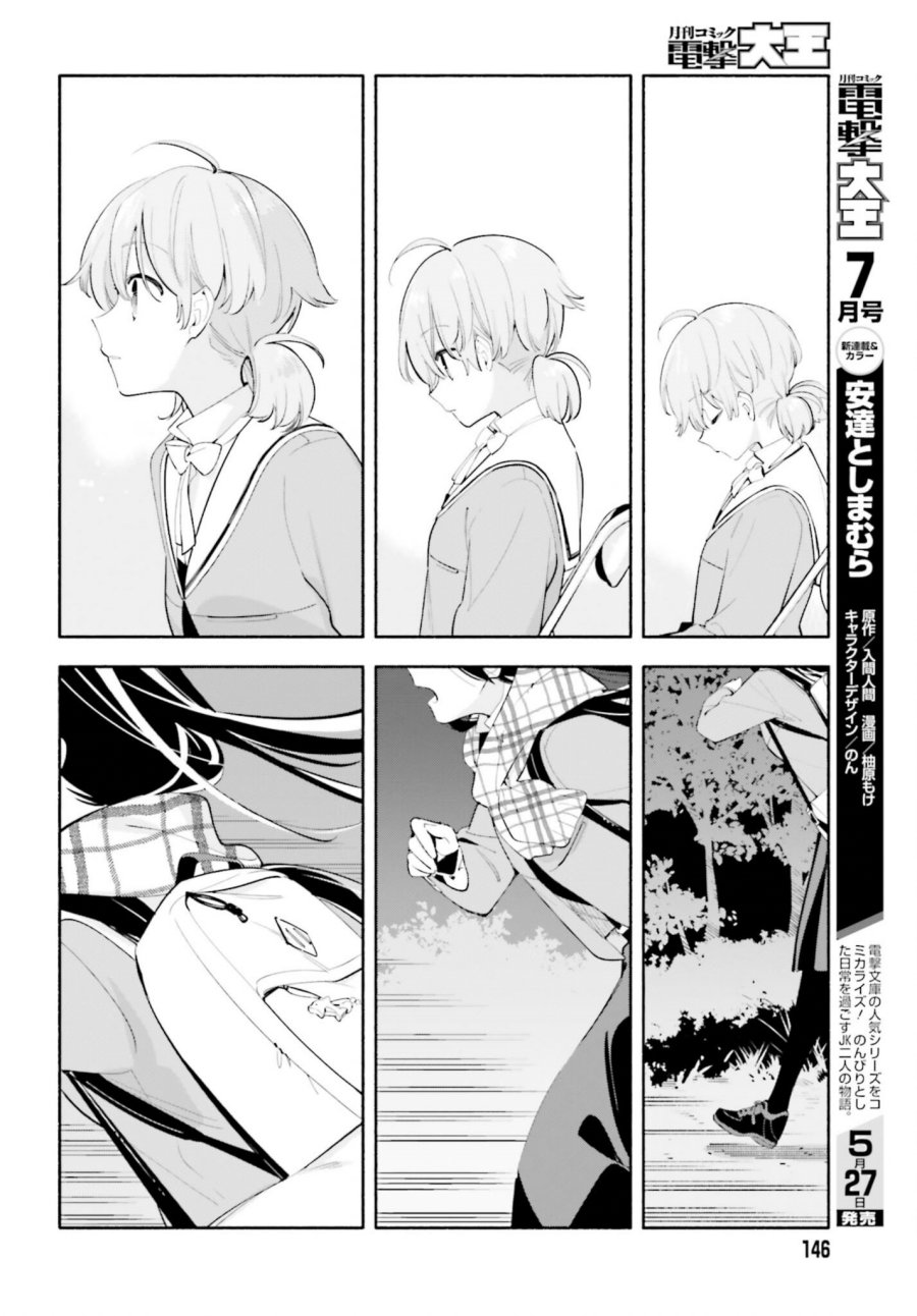 Yagate Kimi ni Naru Chapter 40 - Halaman 9