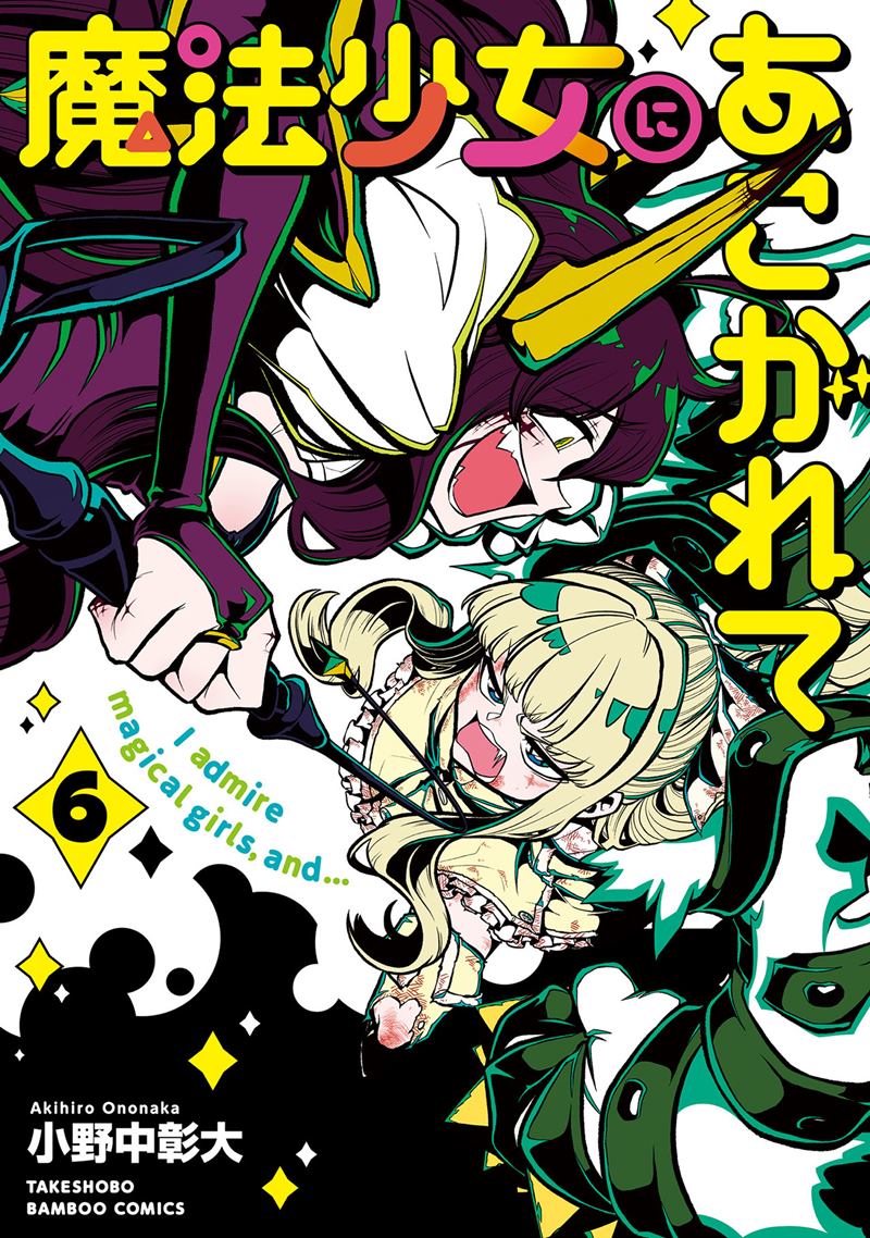 Manga Mahou Shoujo ni Akogarete Chapter 28 gambar 2