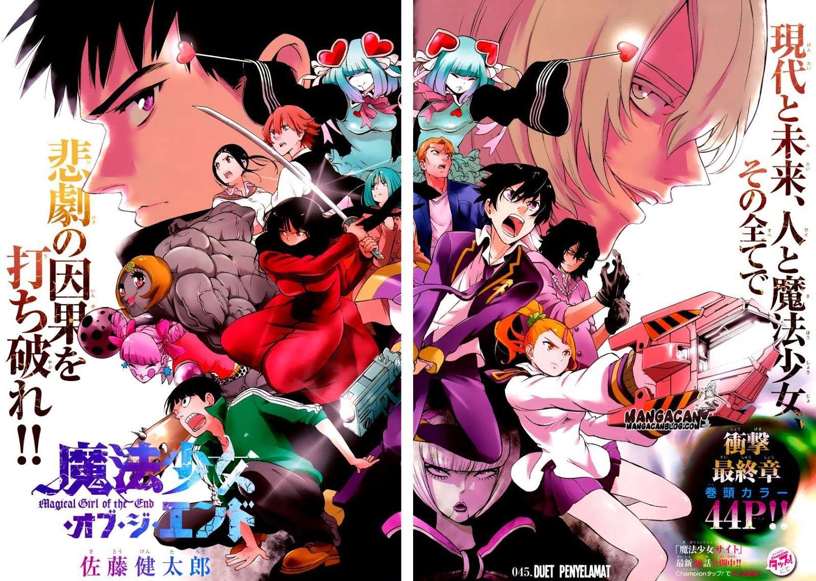 Manga Mahou Shoujo of the End Chapter 33.2 gambar 2
