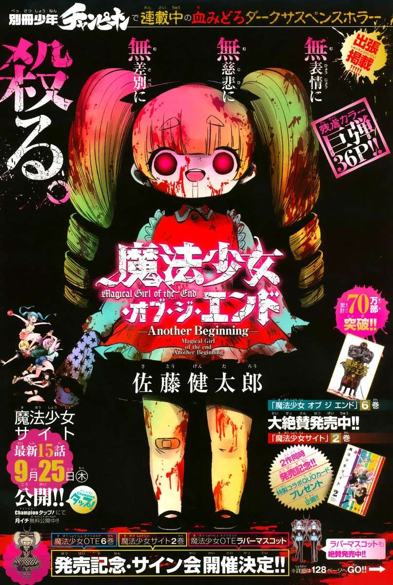 Manga Mahou Shoujo of the End Chapter 21 gambar 2