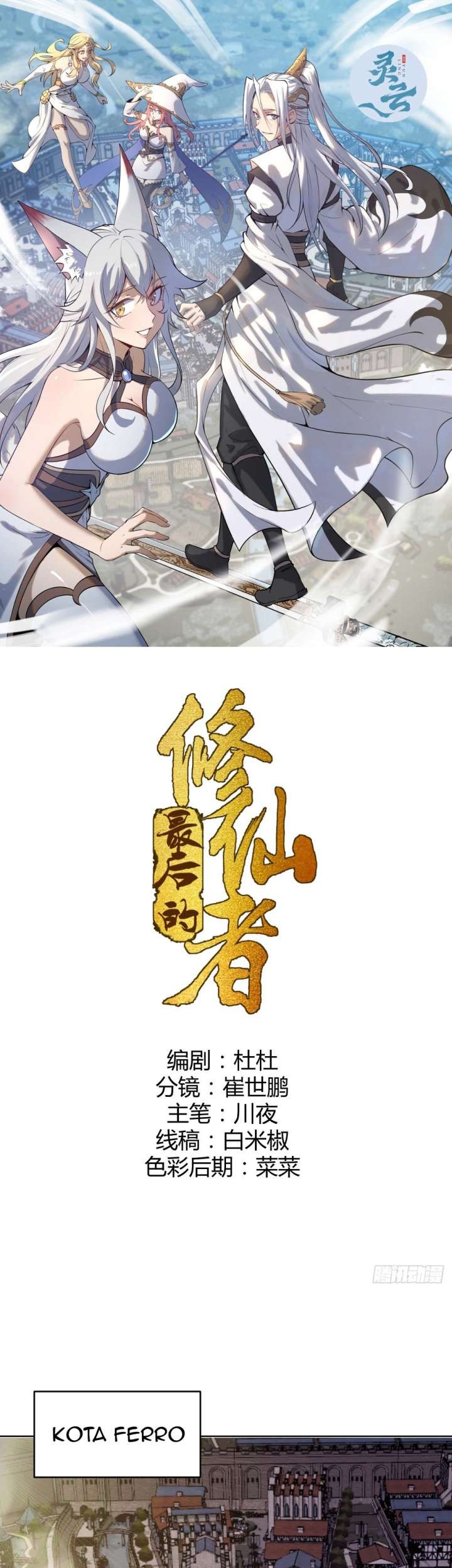 Manhua The Last Cultivator Chapter 04 gambar 2